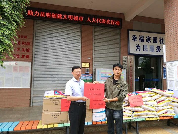 云南pp电子集团助力昆明建设文明都会