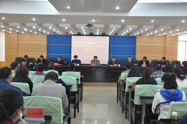 云南pp电子集团工会开展纪念“三八”节系列活动