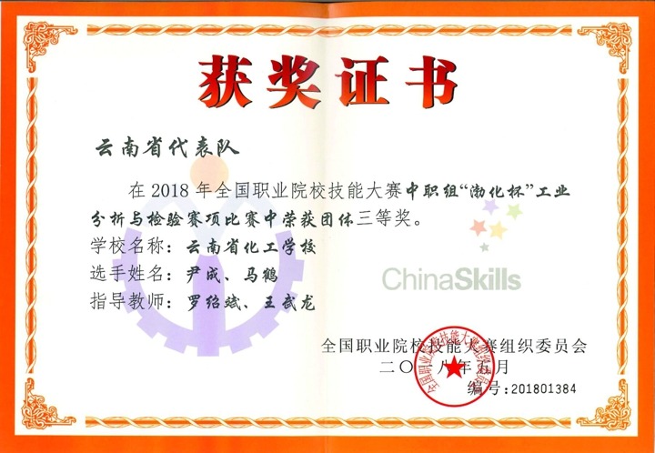 化工学；；；；裉煜轮耙翟盒Ｊ忠沾笕崩