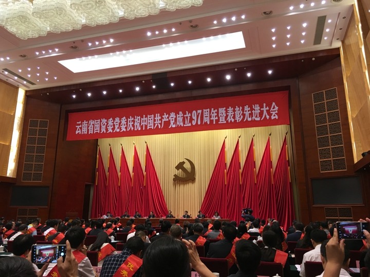 云南pp电子集团职工任为等受国资委表扬