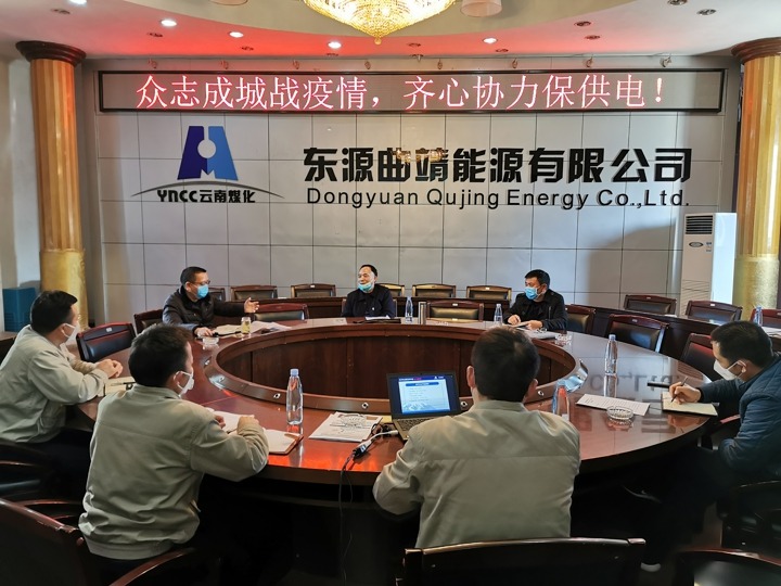 宁德刚董事长到曲靖能源公司举行事情调研