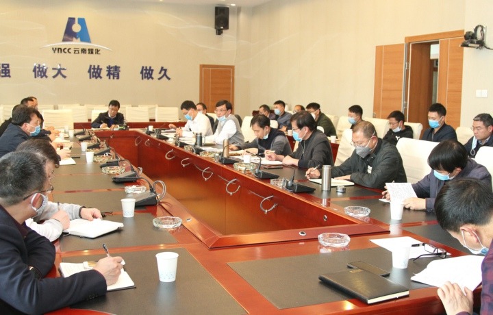 云南pp电子集团、云南省煤炭工业集团召开清静生产专题会
