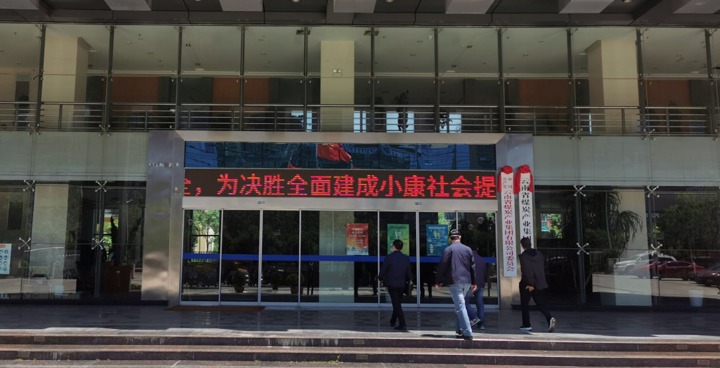 集团公司组织开展国家清静日活动