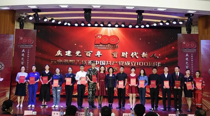 【喜报】云煤（pp电子）集团在云南省职工庆祝中国共产党建设100周年演讲角逐中荣获佳绩