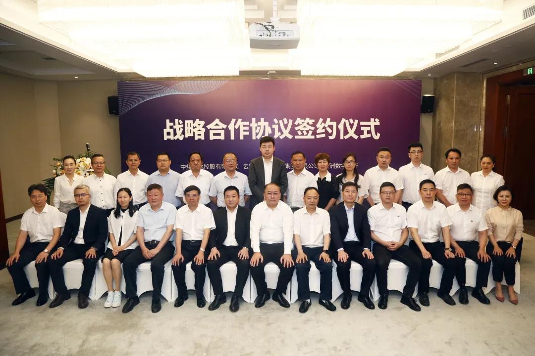 云煤集团与中煤国地控股有限公司、亚洲数字银行签署三方战略相助协议，，，探索新型绿色生态生长模式