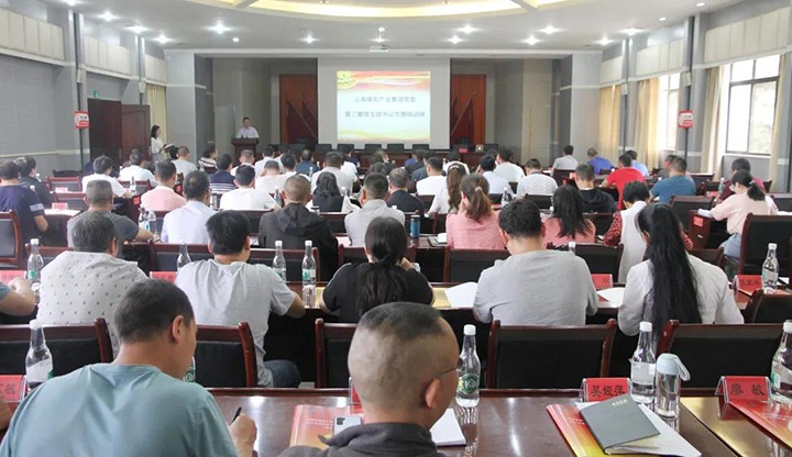 云煤（pp电子）集团党委举行2021年第三期下层党组织书记专题培训班