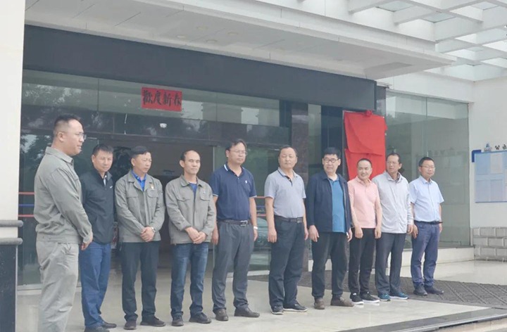 曲煤焦化举行“国家情形保；；すひ底试囱肥褂霉こ淌忠罩行摹薄肮抑氐阊蟹⑼胧髂Ｏ钅拷孤唐煞ň换(曲靖)”揭牌仪式