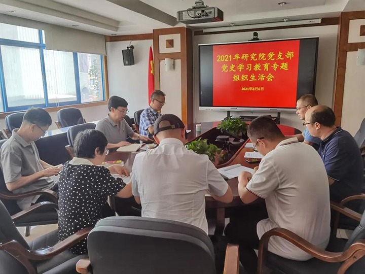 集团党委副书记、总司理高建嵩赴pp电子工应用手艺研究院党支部督导党史学习教育专题组织生涯会