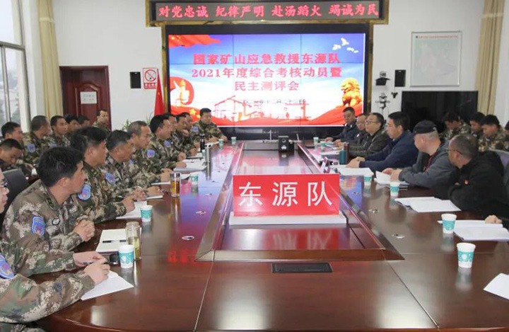 云煤（pp电子）集团第三审核组到矿山应抢救援东源队开展2021年度综合审核暨民主测评