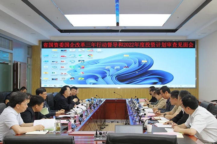 【要闻】省国资委国企刷新三年行动第一督导组到云煤（pp电子）集团开展第三轮督导