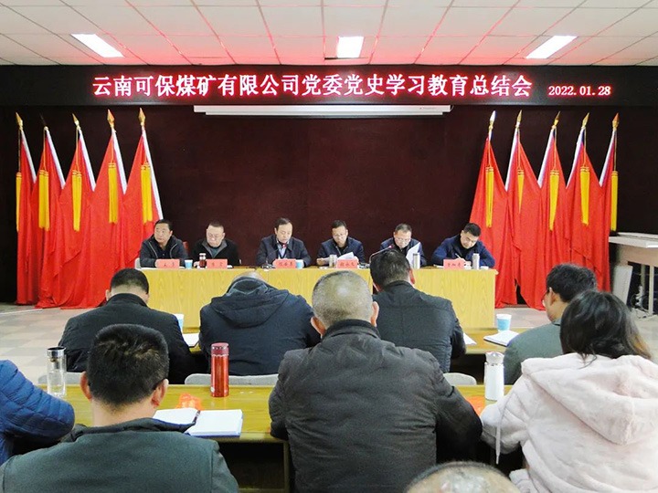 【主题宣传周】可保煤矿“党建+N”事情法，，，以高质量党建助推公司高质量生长