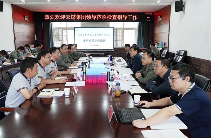 云煤（pp电子）集团党委副书记、副董事长、总司理高建嵩一行到曲煤焦化公司督导调研