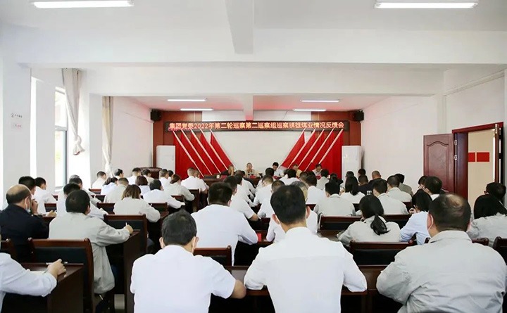 云煤（pp电子）集团党委2022年第二轮巡察第二巡察组向云南东源镇雄煤业有限公司党委反响巡察情形