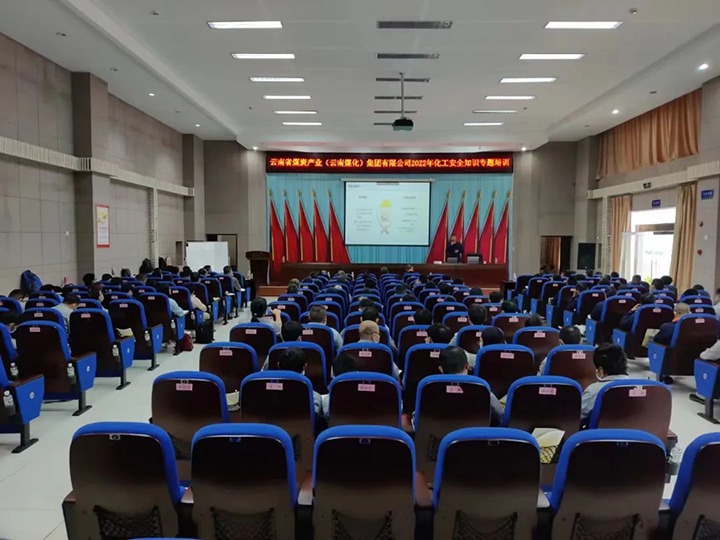 【培训教育】云煤（pp电子）集团2022年化工清静知识培训班圆满竣事