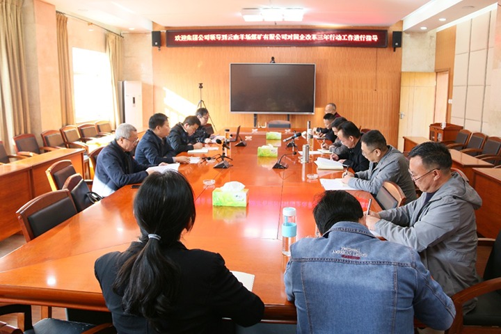 云煤（pp电子）集团总司理助理、刷新办主任陈家昆一行到云南羊场煤矿有限公司开展国企刷新三年行动督导调研