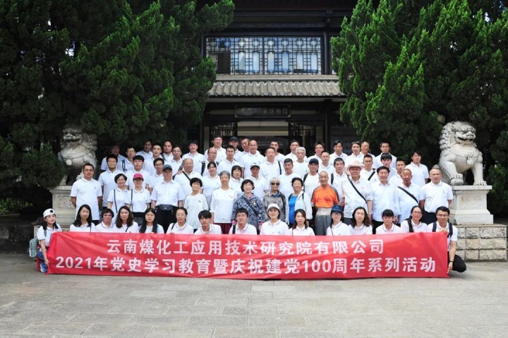 【主题宣传周】云南pp电子工应用手艺研究院有限公司之单位简介