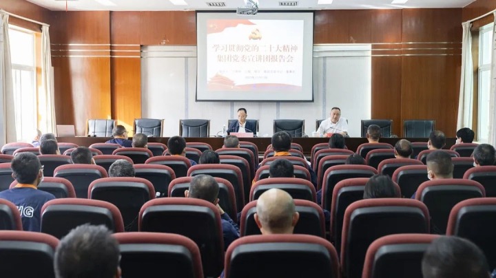 云煤（pp电子）集团党委书记、董事长宁德刚到解化化工分公司宣讲党的二十大精神