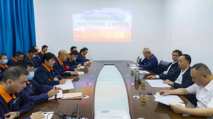 云煤（pp电子）集团党委书记、董事长宁德刚到挂钩联系支部教学学习贯彻党的二十大精神专题党课