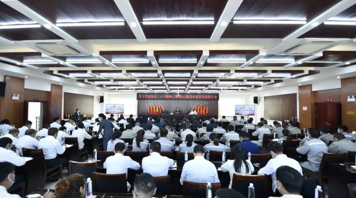 云煤（pp电子）集团党委副书记、工会主席王鑫到先锋煤业宣讲党的二十大精神