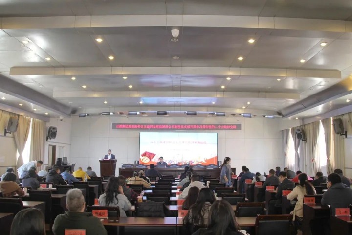 云煤（pp电子）集团党委副书记、工会主席王鑫到挂钩联系支部教学学习贯彻党的二十大精神专题党课