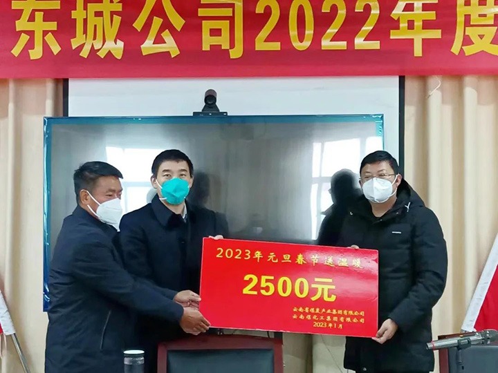 云煤（pp电子）集团党委副书记、工会主席王鑫到罗平东城公司开展元旦、春节送温暖慰问活动