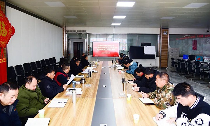 恩洪煤业公司党委深入学习贯彻集团2023年度党建暨纪检监察事情会精神