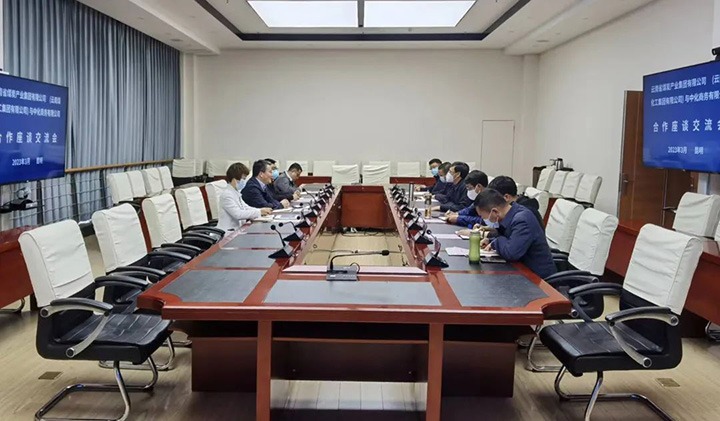 中化商务有限公司到访云煤（pp电子）集团