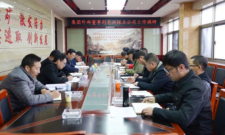 云煤（pp电子）集团专职外部董事寸延峰到恩洪煤业公司调研