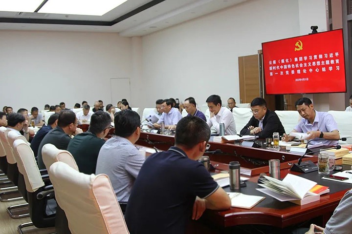 云煤（pp电子）集团党委理论学习中心组开展学习贯彻习近平新时代中国特色社会主义头脑主题教育第一次集中学习