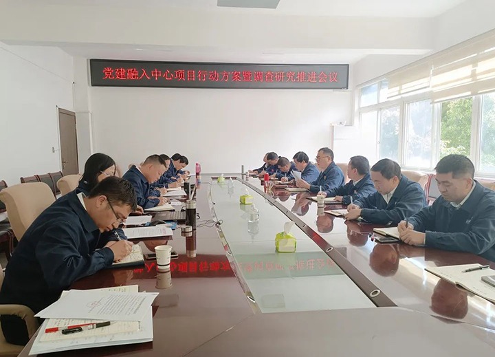 【云煤简讯】镇雄煤业召开党建融入中心项目行动事情会暨视察研究推进会｜石油化工检测中心站开展警示教育｜pp电子地产公司开展家风家训活动