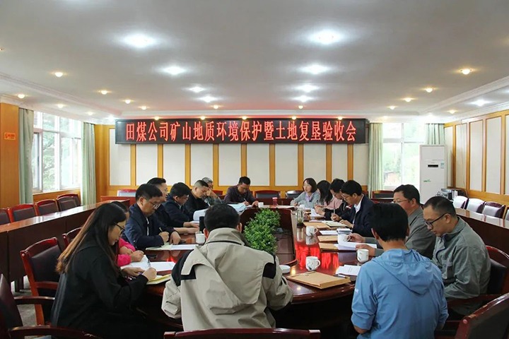 【云煤简讯】田坝煤矿公司矿山地质情形；；ず屯恋馗纯压こ掏ü槭眨饣し止菊倏卮笫鹿室患专项排查整治2023行动发动布署会