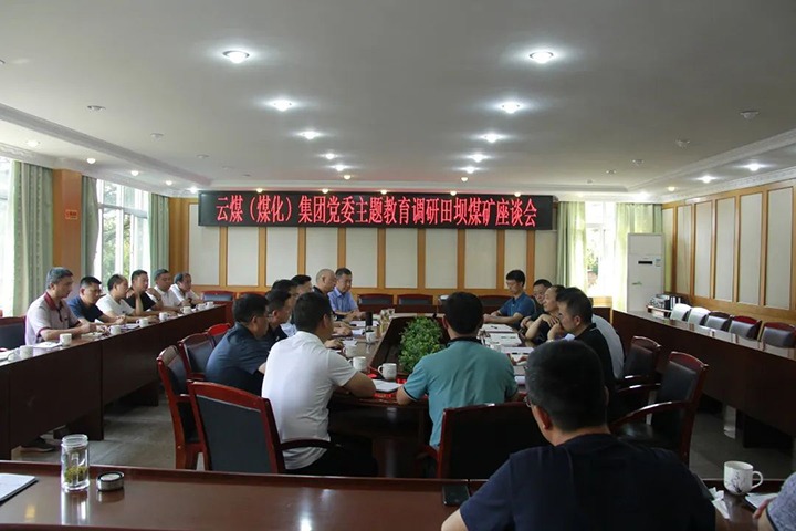 【主题教育】云煤（pp电子）集团党委书记、董事长宁德刚一行到田坝煤矿开展主题教育调研