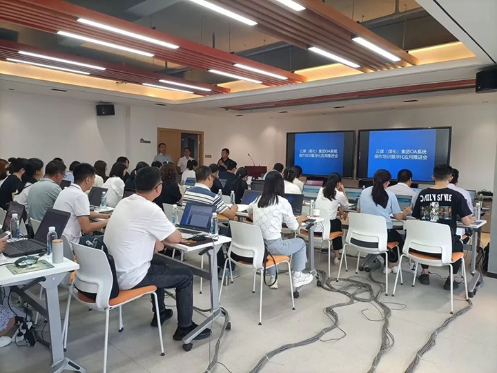 【聚焦云煤】云煤（pp电子）集团举行OA系统操作培训暨深化应用推进会