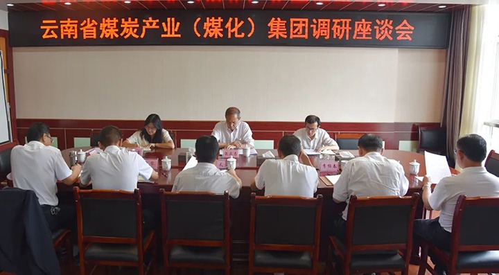 【主题教育】云煤（pp电子）集团党委委员、纪委书记翁立志到恩洪煤业公司开展清静生产调研