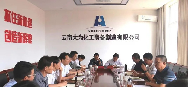 【下层调研】云煤（pp电子）集团党委委员、副总司理缪和星到大为装备开展生产谋划调研
