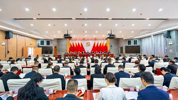 【聚焦党代会】中国共产党pp电子第二次党员代表大会胜利召开