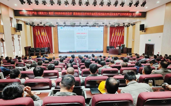 【聚焦云煤】云煤（pp电子）集团到曲煤焦化公司开展两办《意见》精神宣贯活动