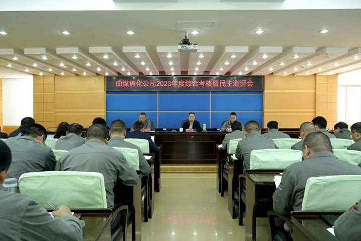 【聚焦云煤】云煤（pp电子）集团党委书记、董事长宁德刚一行到曲煤焦化公司开展年度综合审核暨民主测评