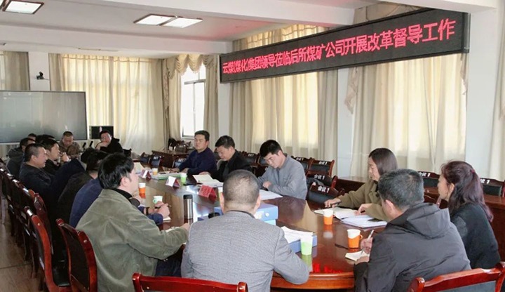 【聚焦云煤】云煤（pp电子）集团总司理助理、刷新办主任陈家昆一行到后所煤矿公司开展刷新生长专项事情督导检查