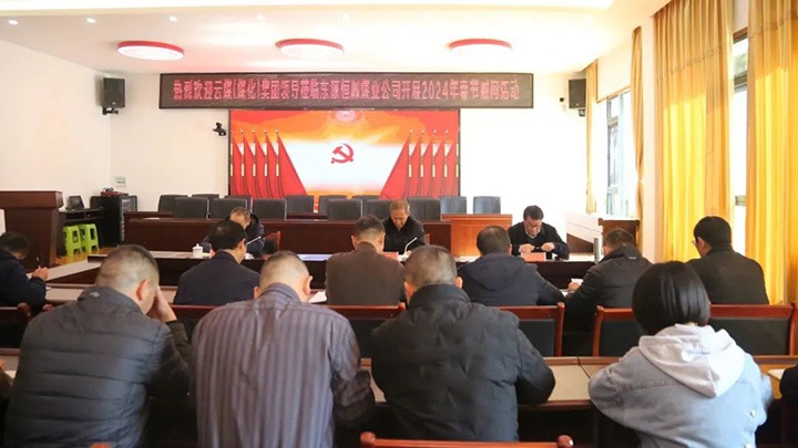 【聚焦云煤】云煤（pp电子）集团党委委员、纪委书记、省监委驻集团监察专员翁立志一行到东源恒鼎煤业公司开展元旦春节慰问活动