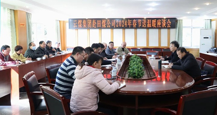 【聚焦云煤】云煤（pp电子）集团副总司理杜昌华一行到田坝煤矿公司开展2024年元旦春节送温暖慰问活动