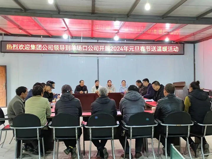【聚焦云煤】云煤（pp电子）集团党委委员、副总司理缪和星一行到集团所属企业开展元旦春节送温暖慰问活动