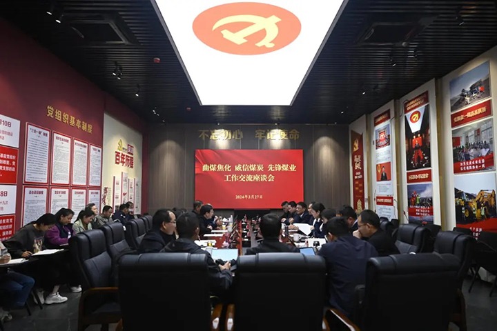 【聚焦云煤】云煤（pp电子）集团所属单位开展党建联建共建交流活动