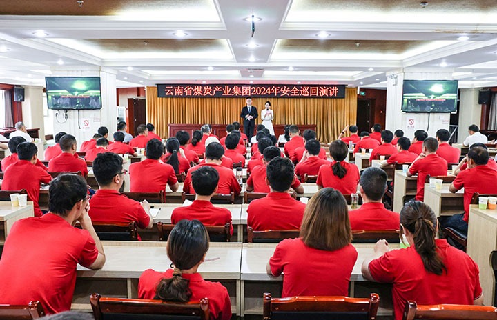 清静之声，，，，，，“声入人心”——云煤集团到恩洪煤业公司开展2024年清静巡回演讲活动