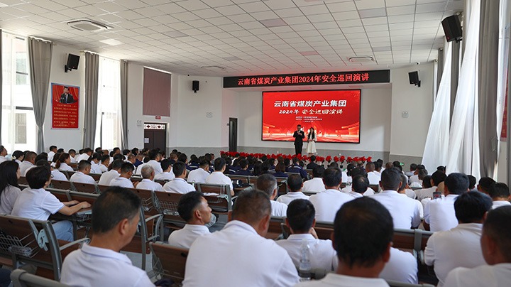 清静之声，，，，，，“声入人心”——云煤集团到先锋煤业公司开展2024年清静巡回演讲活动