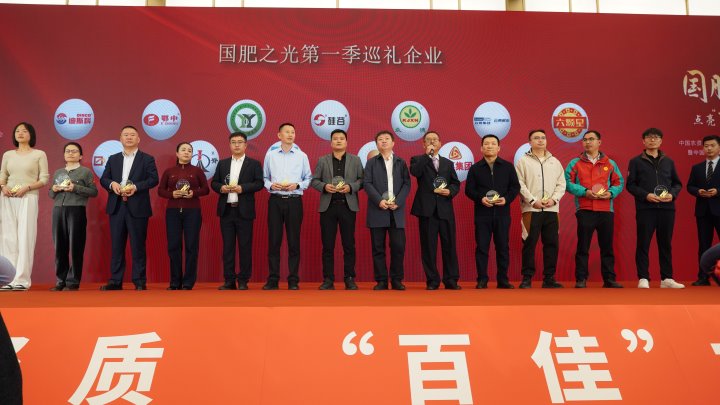 云南解化荣获“国肥之光”，，，，，引领化肥工业立异生长