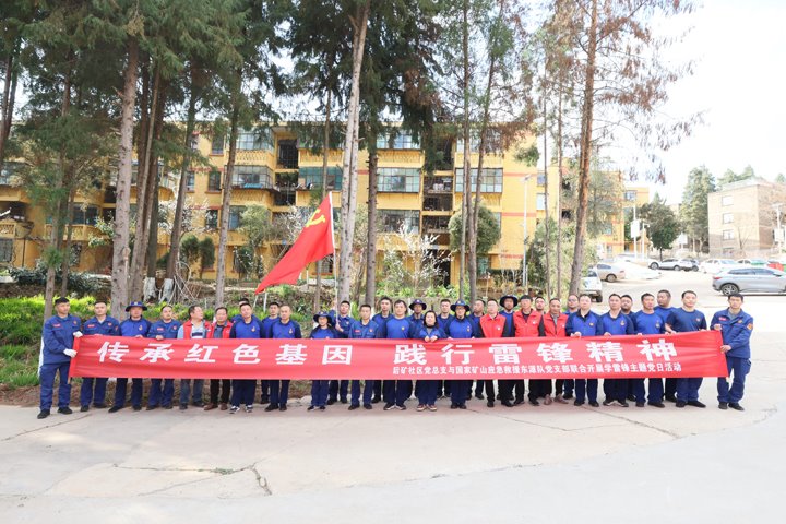 “救”在身边：国家矿山应抢救援东源队与社区共塑雷锋精神新容貌