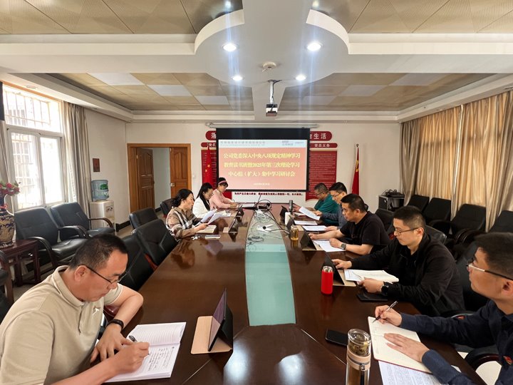 昆明煤炭设计研究院有限公司召开深入贯彻中央八项划定精神学习教育念书班暨