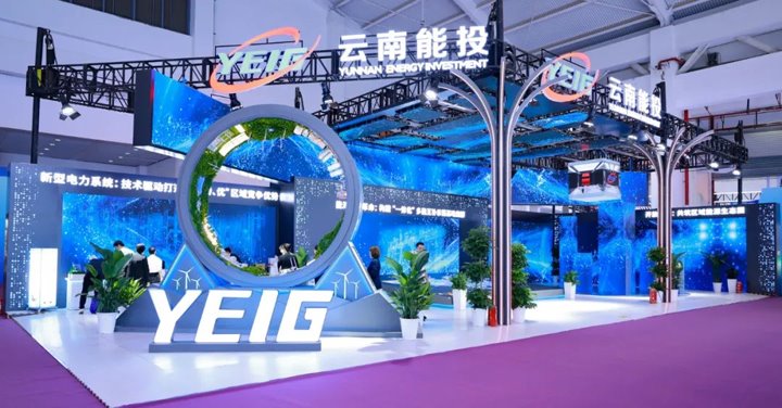 云南能投集团亮相第9届南博会 全景展示一体化生长效果