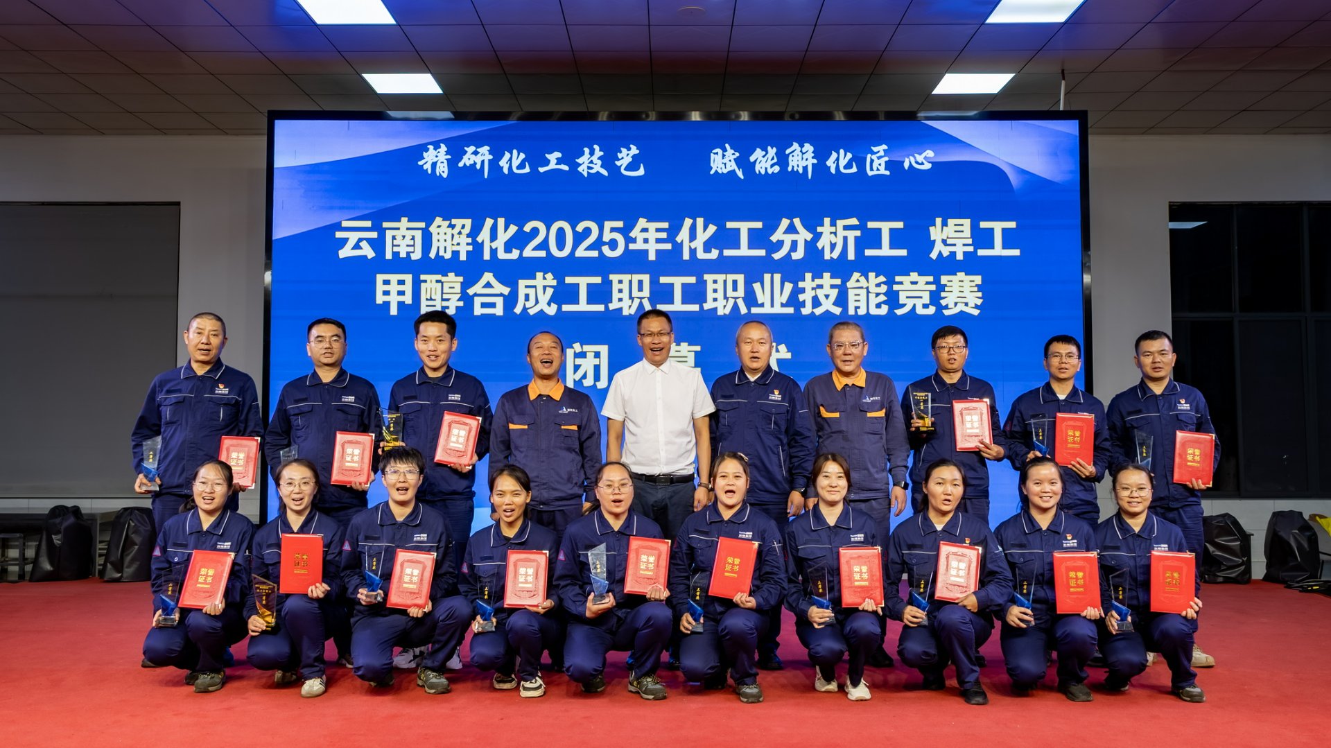 解化分公司2025年职工职业手艺竞赛完善收官